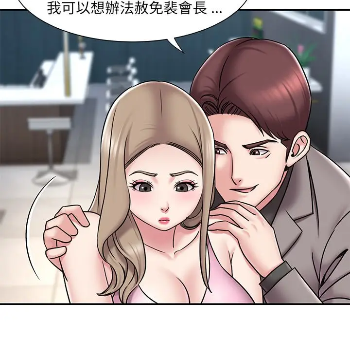 漫画《被抛弃的男人》第52话第76张图