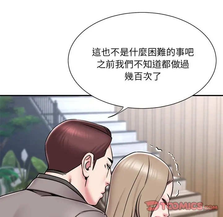 漫画《被抛弃的男人》第52话第80张图