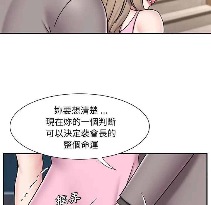 漫画《被抛弃的男人》第52话第81张图