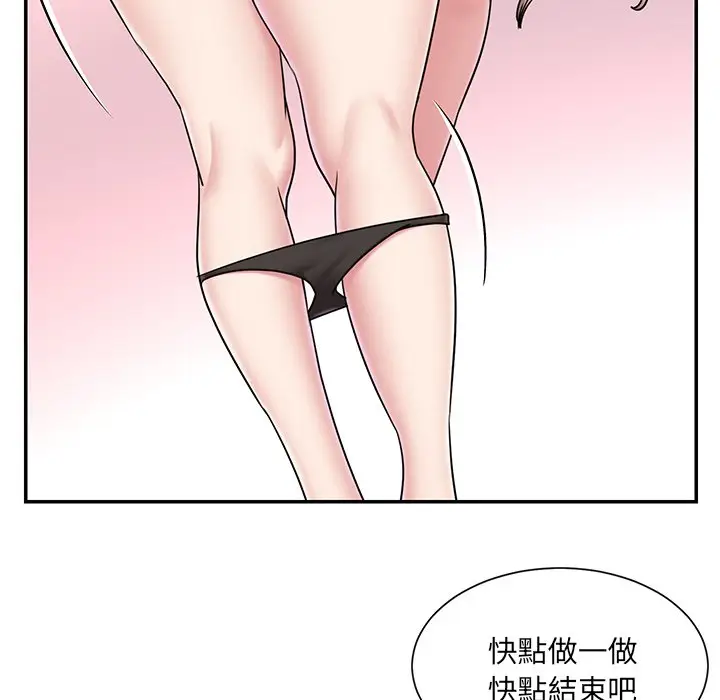 漫画《被抛弃的男人》第52话第85张图