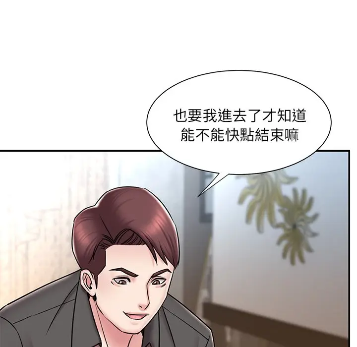 漫画《被抛弃的男人》第52话第87张图