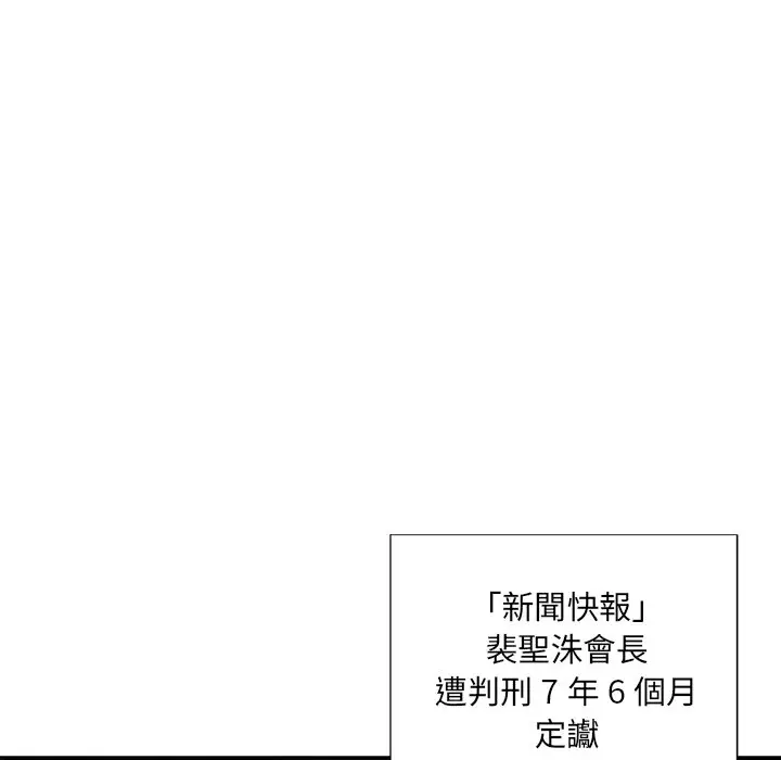 漫画《被抛弃的男人》第52话第9张图