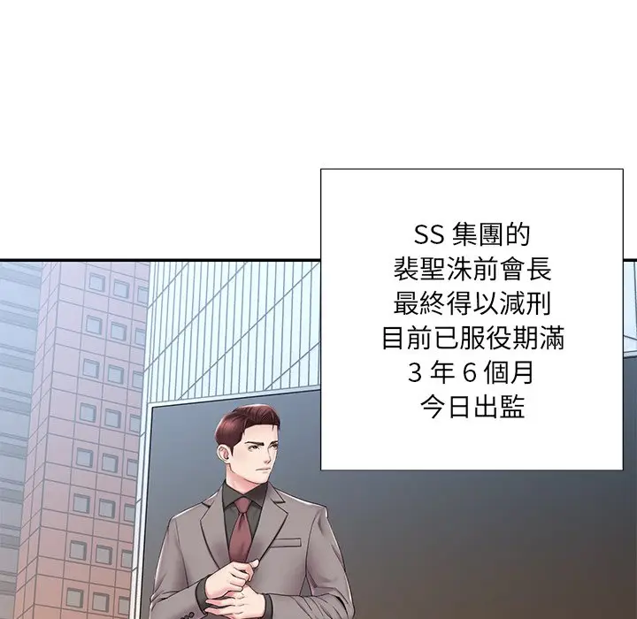 漫画《被抛弃的男人》第52话第91张图