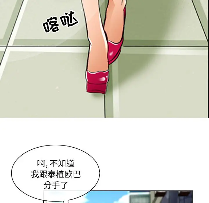 漫画《那年夏天》第1话第10张图