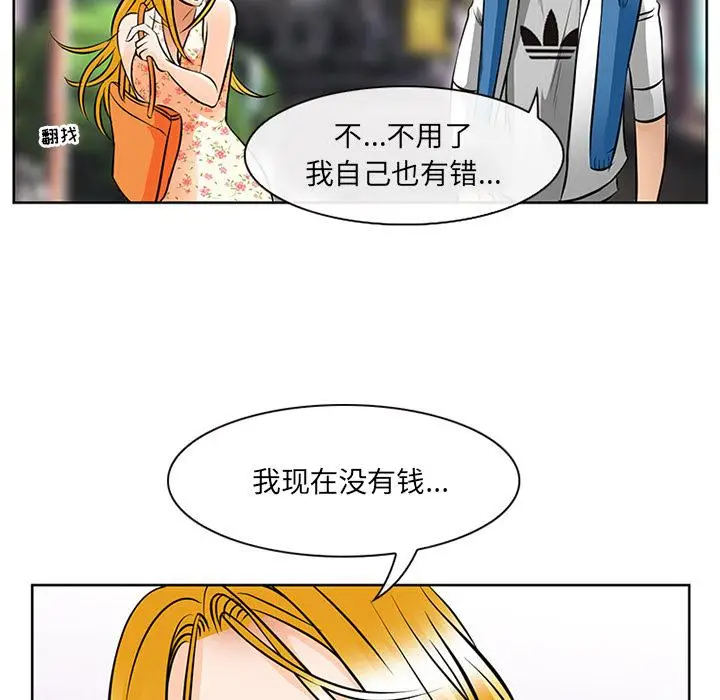 漫画《那年夏天》第1话第117张图