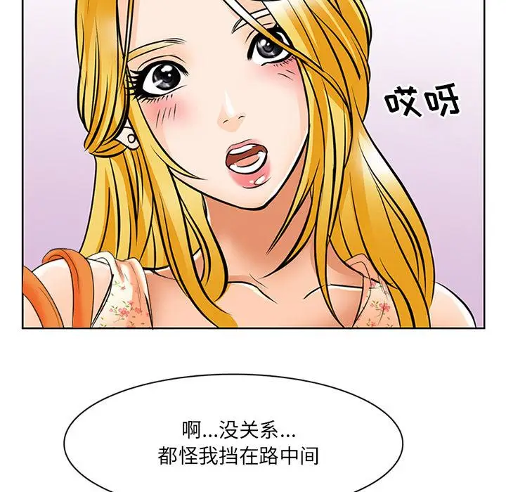 漫画《那年夏天》第1话第118张图