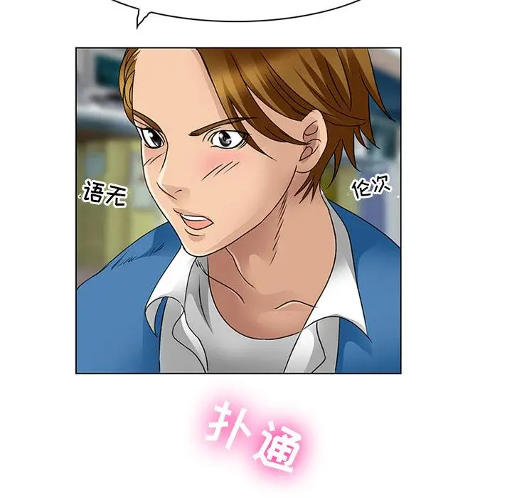 漫画《那年夏天》第1话第119张图