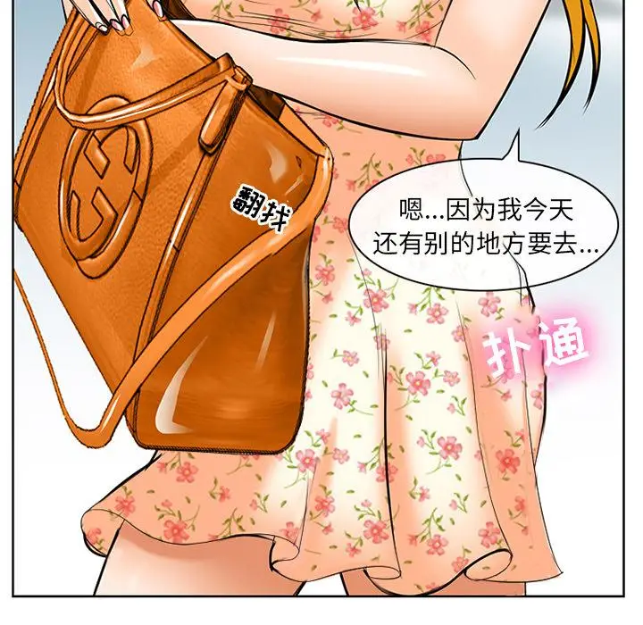 漫画《那年夏天》第1话第121张图