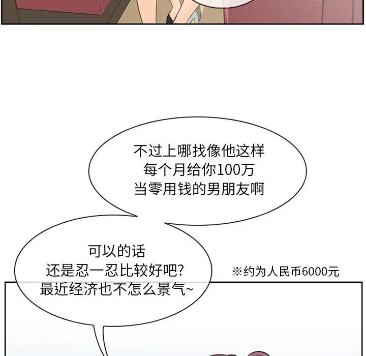 漫画《那年夏天》第1话第16张图