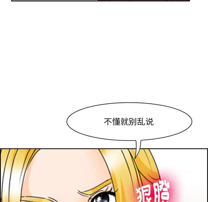 漫画《那年夏天》第1话第22张图