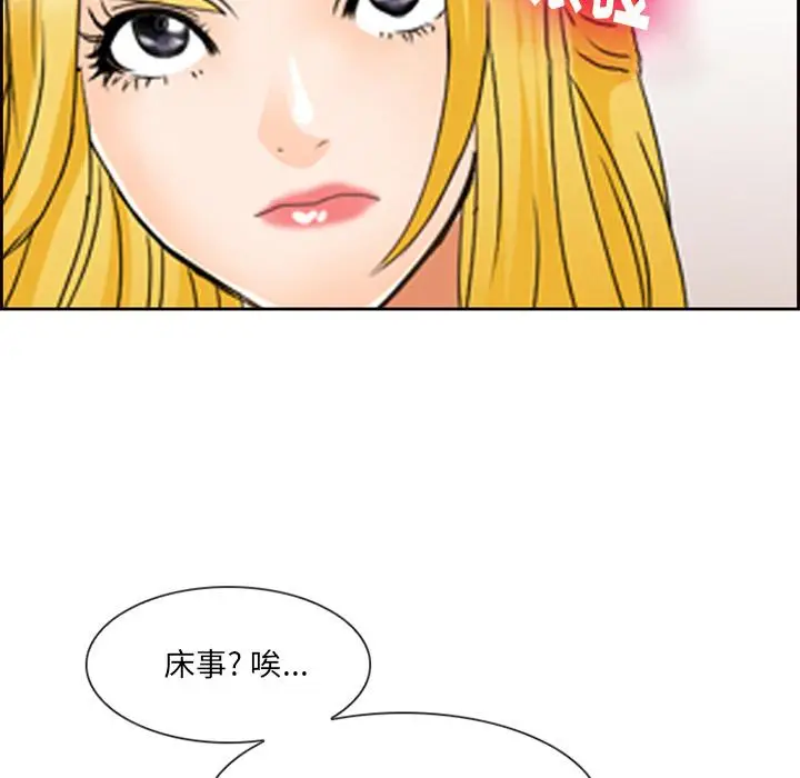 漫画《那年夏天》第1话第23张图