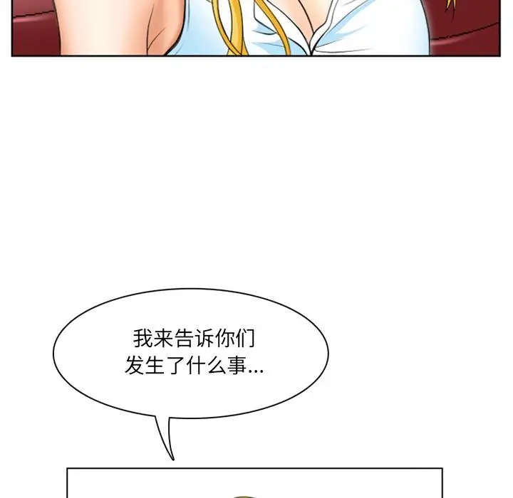 漫画《那年夏天》第1话第25张图