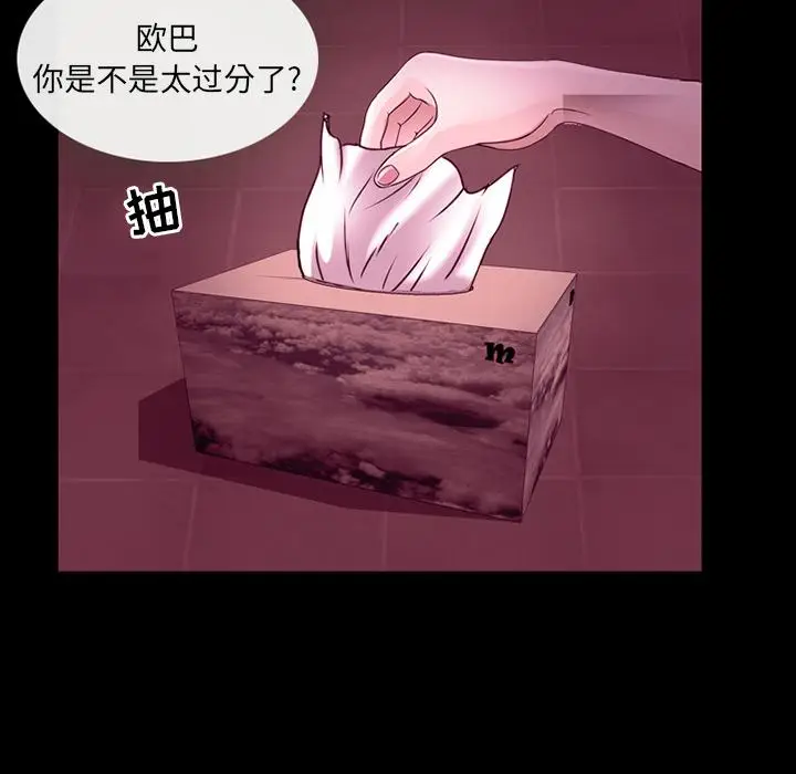 漫画《那年夏天》第1话第41张图