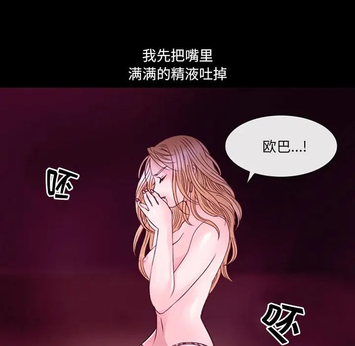 漫画《那年夏天》第1话第42张图