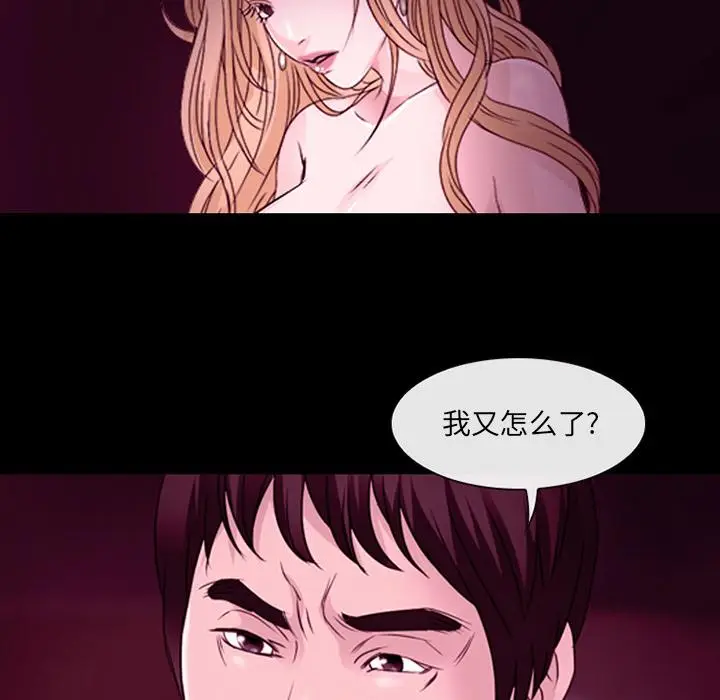 漫画《那年夏天》第1话第44张图