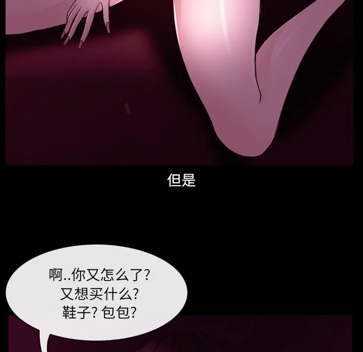 漫画《那年夏天》第1话第47张图
