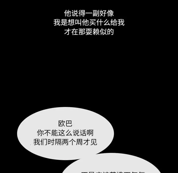 漫画《那年夏天》第1话第49张图