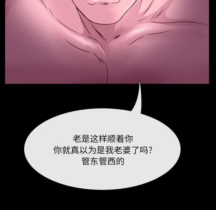 漫画《那年夏天》第1话第54张图