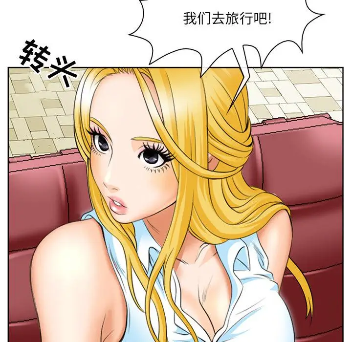 漫画《那年夏天》第1话第68张图