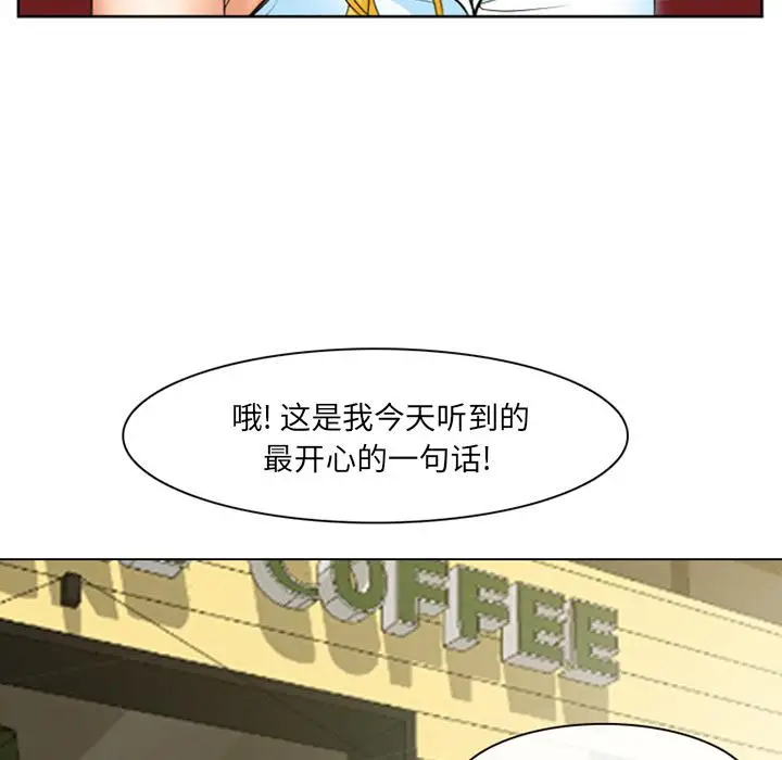 漫画《那年夏天》第1话第69张图