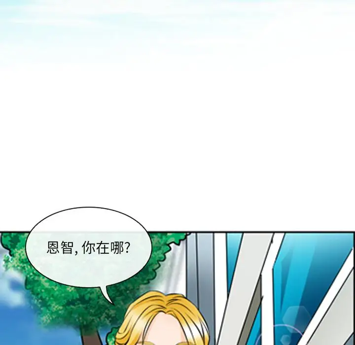 漫画《那年夏天》第1话第7张图