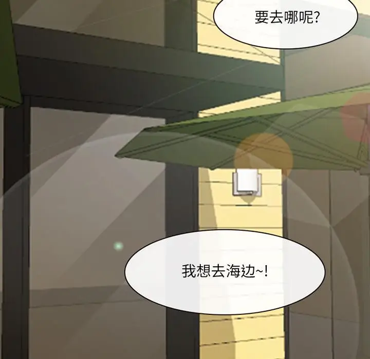 漫画《那年夏天》第1话第70张图