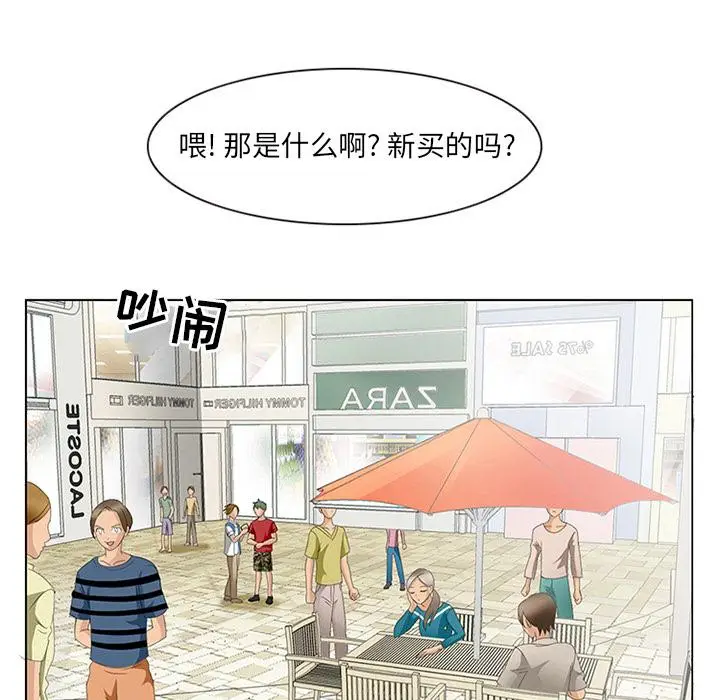 漫画《那年夏天》第1话第75张图