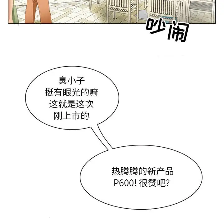 漫画《那年夏天》第1话第76张图