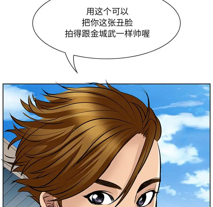 漫画《那年夏天》第1话第78张图
