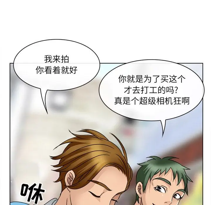 漫画《那年夏天》第1话第86张图