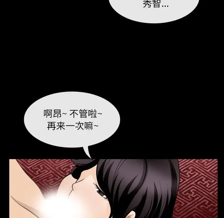 漫画《那年夏天》第2话第100张图