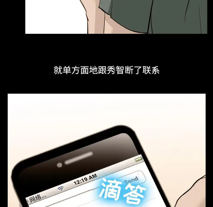 漫画《那年夏天》第2话第105张图