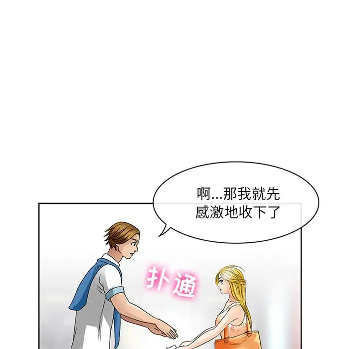 漫画《那年夏天》第2话第11张图