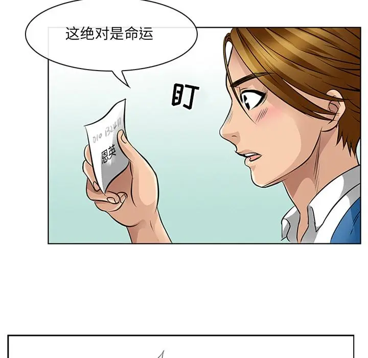 漫画《那年夏天》第2话第14张图