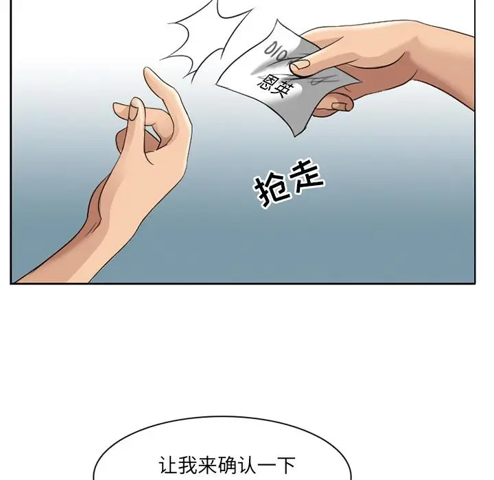 漫画《那年夏天》第2话第15张图