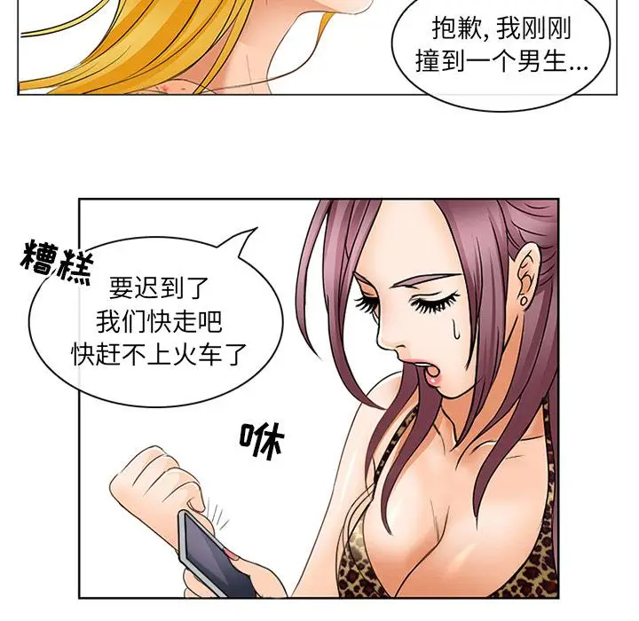 漫画《那年夏天》第2话第28张图