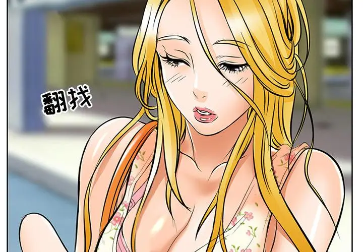 漫画《那年夏天》第2话第3张图