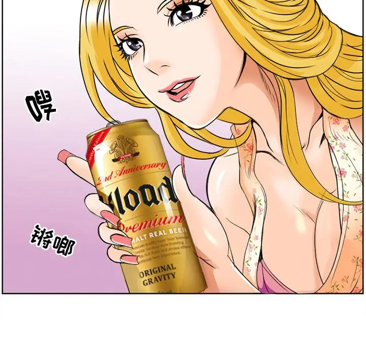 漫画《那年夏天》第2话第37张图