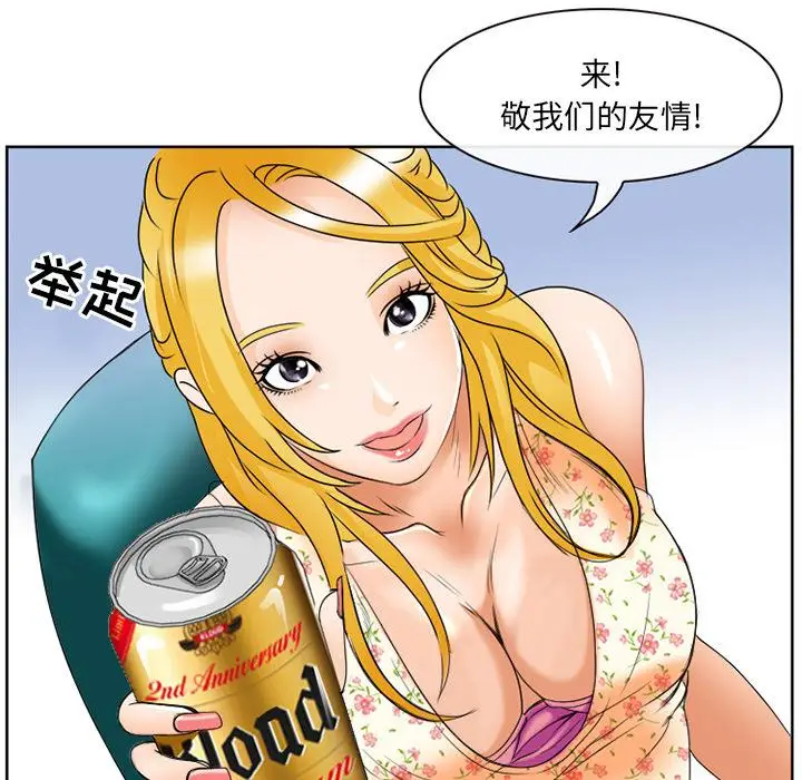 漫画《那年夏天》第2话第38张图