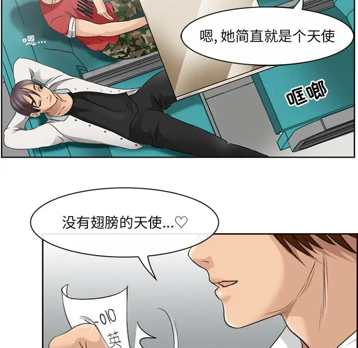 漫画《那年夏天》第2话第43张图