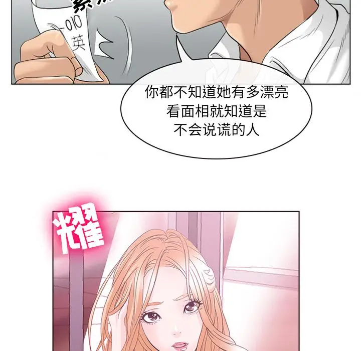 漫画《那年夏天》第2话第46张图