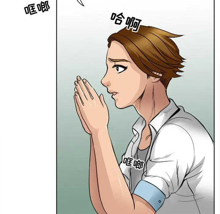 漫画《那年夏天》第2话第49张图
