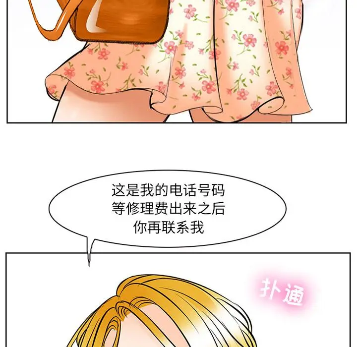 漫画《那年夏天》第2话第5张图