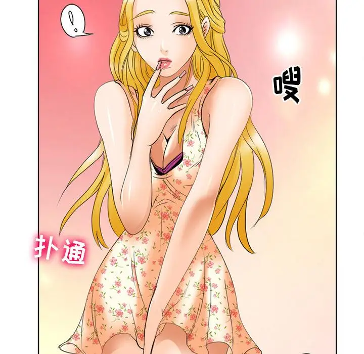 漫画《那年夏天》第2话第52张图