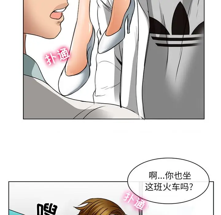 漫画《那年夏天》第2话第54张图