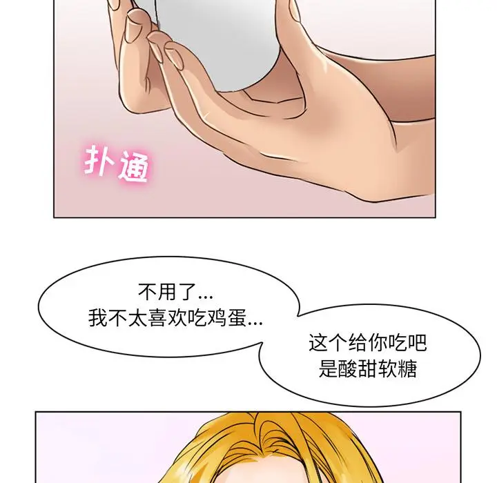漫画《那年夏天》第2话第58张图