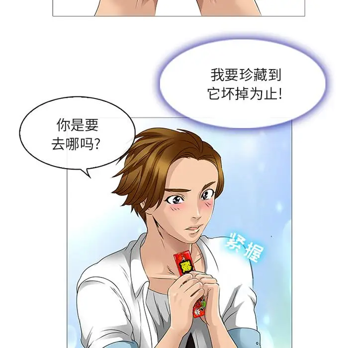 漫画《那年夏天》第2话第63张图