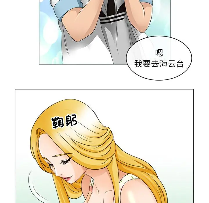 漫画《那年夏天》第2话第64张图
