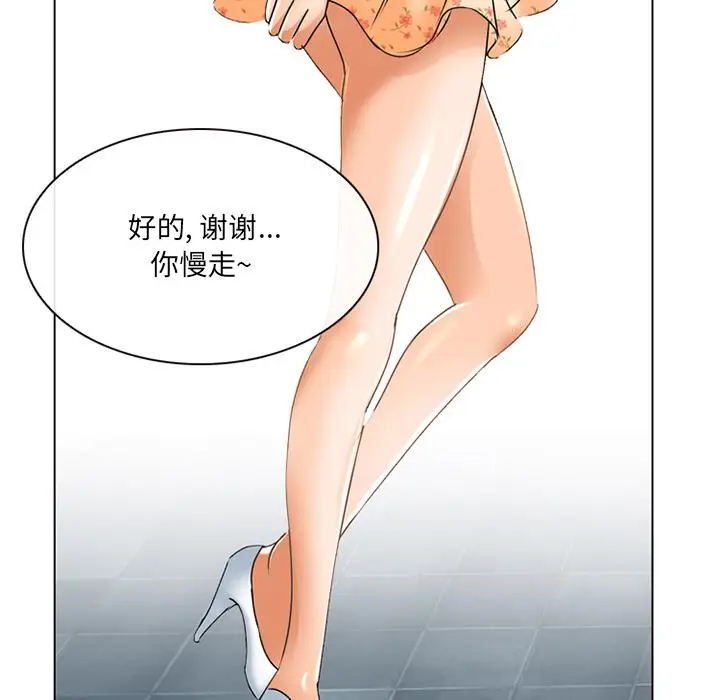 漫画《那年夏天》第2话第68张图