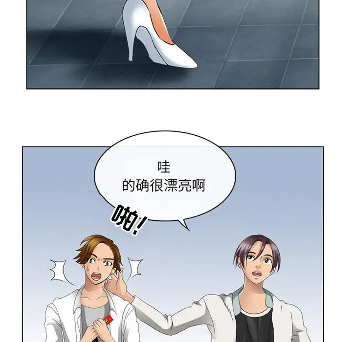 漫画《那年夏天》第2话第69张图